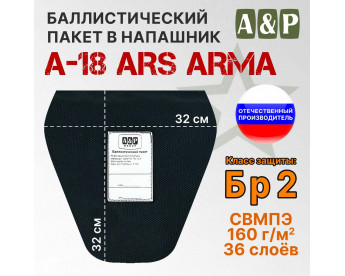 Баллистический пакет в напашник А-18 от Ars Arma. 33x32 см. Класс защитной структуры Бр 2.
