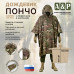 Дождевик-пончо "Урал" с кнопками и люверсами. Размер взрослый (42-50). 
