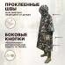 Дождевик-пончо "Урал" с кнопками. Размер взрослый (42-50). 
