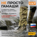 Гамаши с металлическим тросиком "Турист" (размер L). 