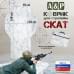 Коврик для стрельбы "Скат". 