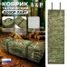 Коврик тактический "Дозор Лайт", толщина 15 мм. 