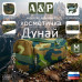Несессер дорожный "Дунай". Размер M. 