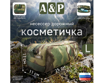 Косметичка дорожная на молнии. Размер L. Цвет: темный мультикам.