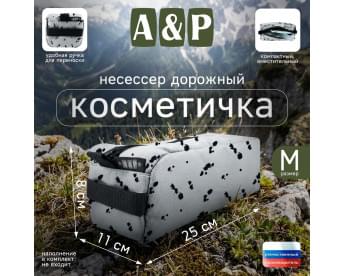 Косметичка дорожная на молнии. Размер M. Цвет: клякса.