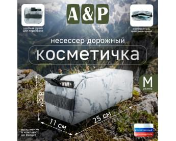 Косметичка дорожная на молнии. Размер M. Цвет: снег.