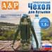 Чехол для бутылки туристический. 