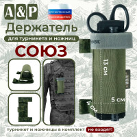 Держатель для турникета и ножниц "Союз". Цвет: ЕМР (цифра).