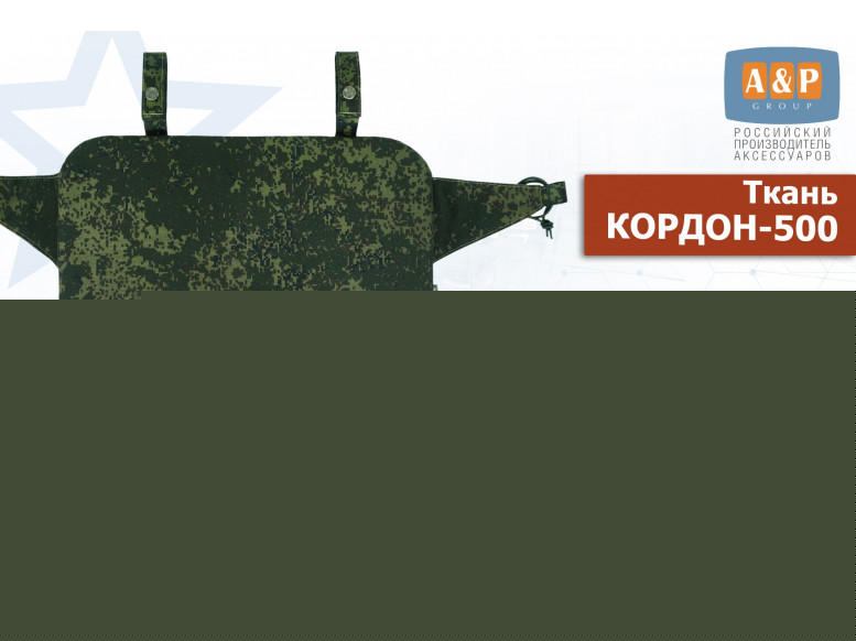 Пятиточечник тактический "Скат ПРО Большой" с баллистическим пакетом Бр 1. 