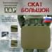 Пятиточечник тактический "Скат Большой". 