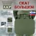 Пятиточечник тактический "Скат Большой". 