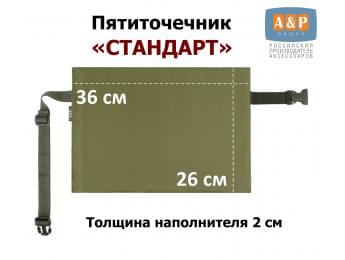 Пятиточечник туристический "Стандарт". Цвет: хаки светлый.