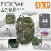 Рюкзак туристический "Дунай MOLLE", 44 литра. 
