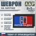 Шеврон на липучке «Флаг Ростова-на-Дону». Размер 80х50 мм. 