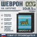 Шеврон на липучке «Герб Еврейского АО». Размер 100х85 мм. 