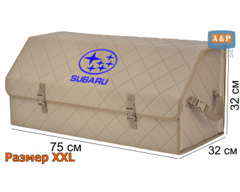Органайзер-саквояж "Союз" в багажник Subaru (Субару), размер XXL. Цвет: бежевый с бежевой прострочкой Ромб.