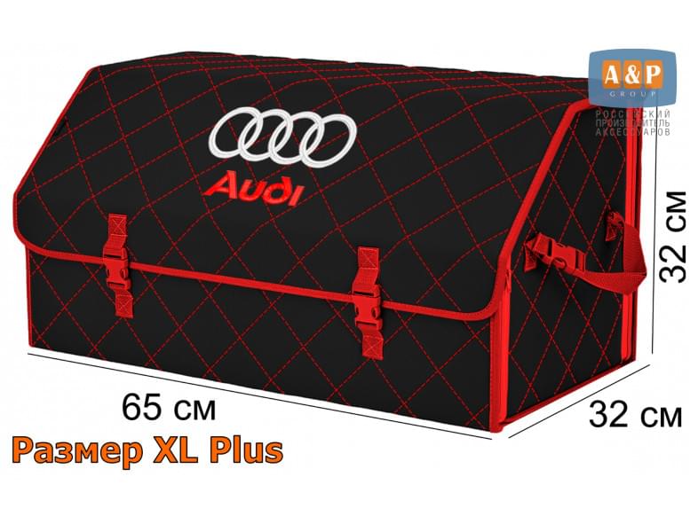 Органайзер-саквояж "Союз" в багажник Audi (Ауди), размер XL Plus. 