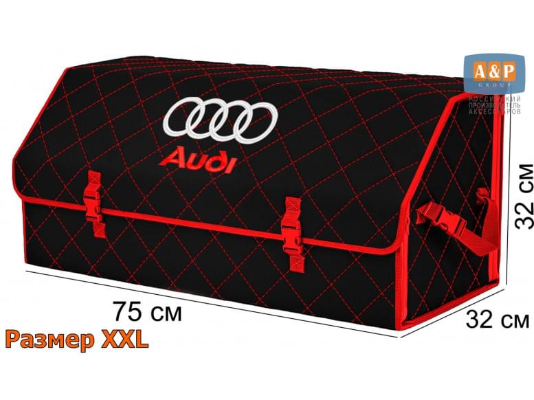 Органайзер-саквояж "Союз" в багажник Audi (Ауди), размер XXL. 