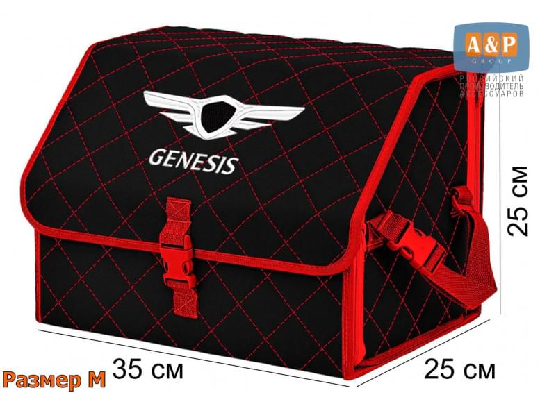Органайзер-саквояж "Союз" в багажник Genesis (Дженезис), размер M. 
