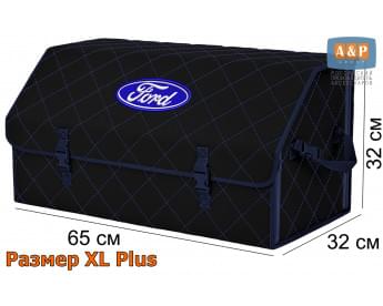 Органайзер-саквояж "Союз" в багажник Ford (Форд), размер XL Plus. Цвет: черный с синей прострочкой Ромб.