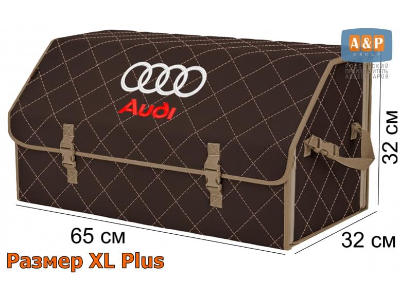 Органайзер-саквояж "Союз" в багажник Audi (Ауди), размер XL Plus. 