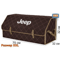 Органайзер-саквояж "Союз" в багажник Jeep (Джип), размер XXL. Цвет: коричневый с бежевой прострочкой Ромб.