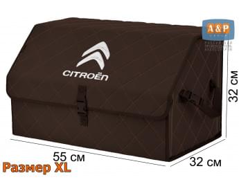 Органайзер-саквояж "Союз" в багажник Citroen (Ситроен), размер XL. Цвет: коричневый с коричневой прострочкой Ромб.