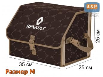 Органайзер-саквояж "Союз" в багажник Renault (Рено), размер M. Цвет: коричневый с бежевой прострочкой Соты.