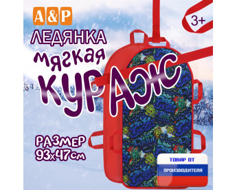 Ледянка мягкая «Кураж». Цвет: монстрики/красный.