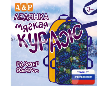 Ледянка мягкая «Кураж». Цвет: монстрики/желтый.