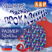 Ледянка мягкая «Проказник». 