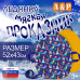 Ледянка мягкая «Проказник». 