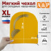 Мягкий чехол для складных наушников. Размер XL. 