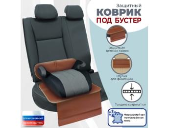 Коврик под детское автокресло-бустер. Искусственная кожа. Цвет: светло-коричневый с бежевой окантовкой.