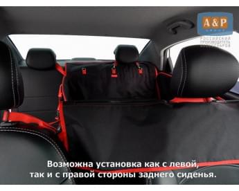 Автогамак Happy Dog Premium (Хэппи Дог Премиум). На 2/3 заднего сиденья. Цвет: черный с красной окантовкой.