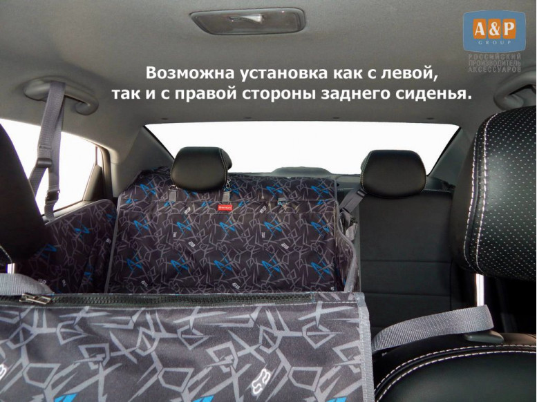 Автогамак Happy Dog Premium (Хэппи Дог Премиум). На 2/3 заднего сиденья. 