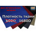 Изготовление автогамака из сверхпрочной ткани Оксфорд плотностью 1680D.