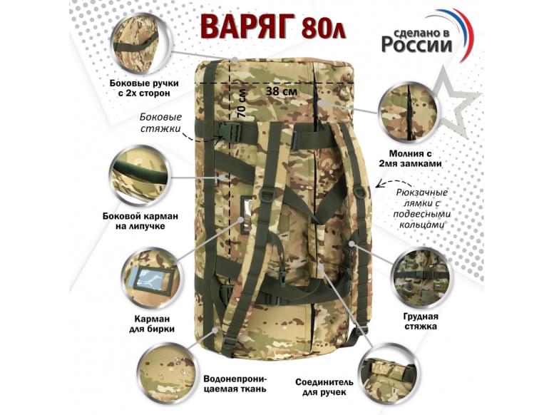 Баул армейский "Варяг", 80 литров. 
