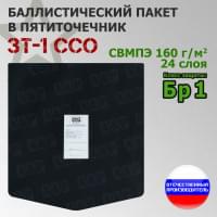 Баллистический пакет для пятиточечника ЗТ-1 от ССО. Класс защитной структуры Бр 1.
