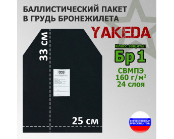 Баллистический пакет в грудь плитника от "Yakeda". 25x33 см. Класс защитной структуры Бр 1.