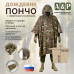 Дождевик-пончо с кнопками и люверсами. Размер взрослый (42-50). 