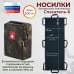 Носилки бескаркасные (тактические) "Спасатель-6". 