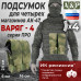 Подсумок для четырёх магазинов АК-47 "Варяг-4". Версия ПРО. 