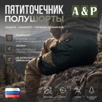 Пятиточечник туристический полушорты. Цвет: черный.