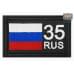 Шеврон на липучке «35 регион». Размер 80х50 мм. 