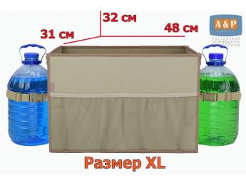Органайзер в багажник "Фаворит" (размер XL). Цвет: бежевый.