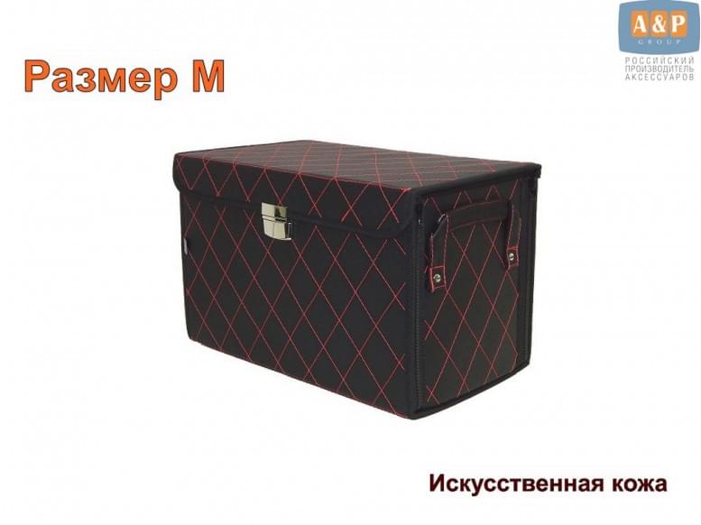 Органайзер в багажник "Премьер" (размер M). 