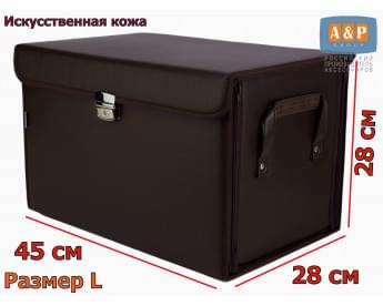 Органайзер в багажник "Премьер" (размер L). Цвет: коричневый.
