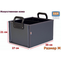 Органайзер в багажник "Куб Премиум" (размер M). Цвет: серый.