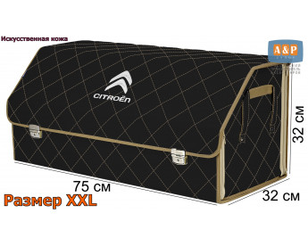 Органайзер-саквояж "Союз Премиум" в багажник Citroen (Ситроен), размер XXL. Цвет: черный с бежевой прострочкой Ромб.